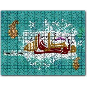 Cakapuzzle Nisa Suresi 81 Ayet Mdf 120 Parça Puzzle