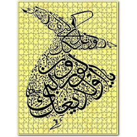 Cakapuzzle Semazen Sarı Fon Desenli Görsel 255 Parça Puzzle