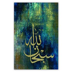 Cakapuzzle Subhanallah Hat Sanatı Ahşap 1000 Parça Puzzle