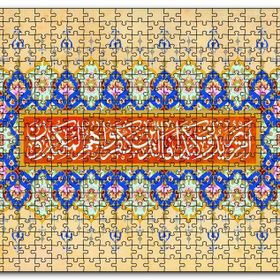 Cakapuzzle Tür Suresi 42 Ayet Ahşap 500 Parça Puzzle