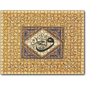 Cakapuzzle Ya Vahid Allahın Adı Hat Sanatı 255 Parça Puzzle