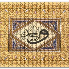 Cakapuzzle Ya Vahid Allahın Adı Hat Sanatı Mdf 500 Parça Puzzle