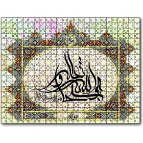 Cakapuzzle Yüce Allah 500 Parça Puzzle