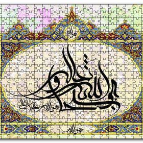 Cakapuzzle Yüce Allah Mdf 120 Parça Puzzle