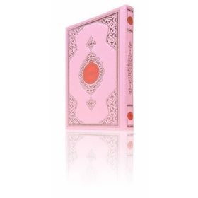 Cami Boy Benim Kur’anım Özel, Pembe Kapak, Mühürlü - kollektif