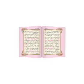 Cami Boy Benim Kur’anım Özel, Pembe Kapak, Mühürlü - kollektif