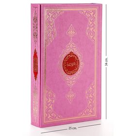 Cami Boy Benim Kur’anım Özel, Pembe Kapak, Mühürlü - kollektif