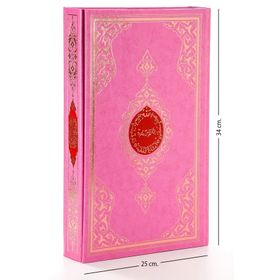 Cami Boy Benim Kur’anım Özel, Pembe Kapak, Mühürlü - kollektif