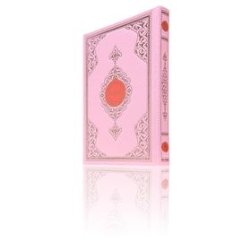 Cami Boy Benim Kur’anım Özel, Pembe Kapak, Mühürlü - kollektif