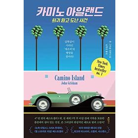 Camino Island - John Grisham