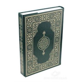 Çanta Boy Kur’an-ı Kerim Yeşil Renk, Kılıflı, Mühürlü - kollektif
