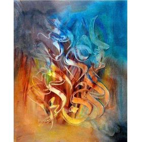 Canvas Hobby Bismillah 2 70 x 90 cm Kasnaklı Sayılarla Boyama Seti