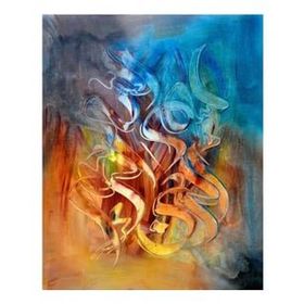 Canvas Hobby Bismillah 2 70 x 90 cm Kasnaklı Sayılarla Boyama Seti