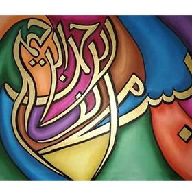 Canvas Hobby Bismillah 2 Kasnaklı 100 x 140 cm Sayılarla Boyama Seti