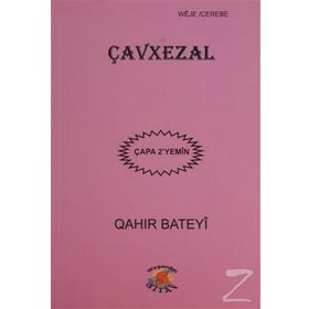 Çavxezal - Qahir Bateyi