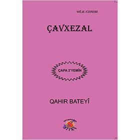 Çavxezal - Qahir Bateyi
