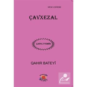 Çavxezal - Qahir Bateyi