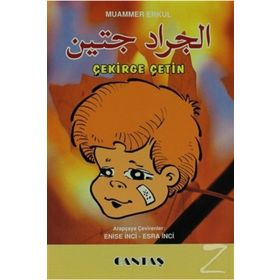 ÇEKİRGE ÇETİN - MUAMMER ERKUL