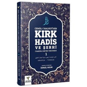 Cemal-i Halvetti'nin Kırk Hadis ve Şerhi-Tahkikli Metin Tercümesi 1