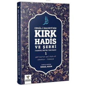 Cemal-i Halvetti'nin Kırk Hadis ve Şerhi-Tahkikli Metin Tercümesi 1