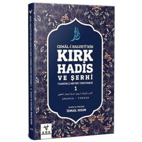 Cemal-i Halvetti'nin Kırk Hadis ve Şerhi-Tahkikli Metin Tercümesi 1