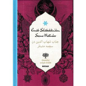 Cenab Şahabeddin’den Seçme Metinler (Osmanlıca-Türkçe) - Osman Koca