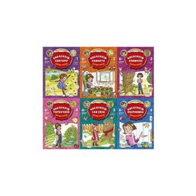 Ceren ve Arkadaşları - 6 Kitap Takım - Bestami Yazgan