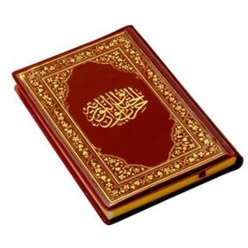 Cevşen Orta Boy Deri Kapak 01451 - kollektif