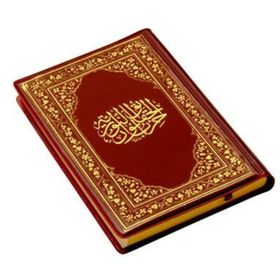 Cevşen Orta Boy Deri Kapak 01451 - kollektif