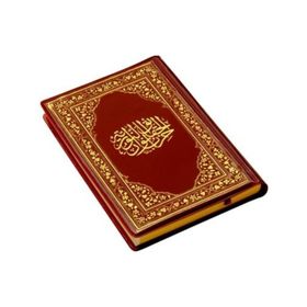 Cevşen Orta Boy Deri Kapak 01451 - kollektif