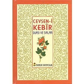 Cevşeni Kebir Duası Dua-78, Ciltli, Şamua - Ahmed Ziyaüddin Gümüşhanevi
