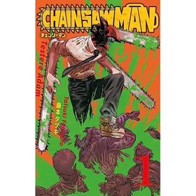 Chainsaw Man 1 - Gerekli Şeyler Yayıncılık