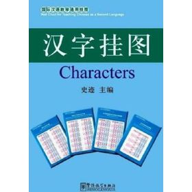 Characters Charts - Çince Karakterler Posterleri - kollektif