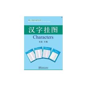Characters Charts - Çince Karakterler Posterleri - kollektif