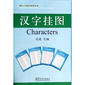Characters Charts - Çince Karakterler Posterleri - kollektif