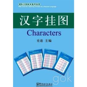 Characters Charts - Çince Karakterler Posterleri - kollektif