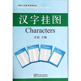 Characters Charts - Çince Karakterler Posterleri - kollektif