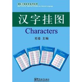 Characters Charts - Çince Karakterler Posterleri - kollektif