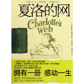 Charlotte's Web