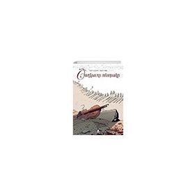 Çiçekli Defter-Ermenice Aras Yayıncılık