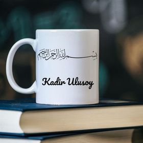 Çılgıntrend Kişiye Özel Besmele Tasarımlı Kupa Bardak
