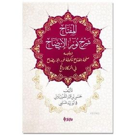 Ciltli Nuru'l-İzah Şifa Yayınevi