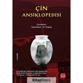 Çin Ansiklopedisi - Tang Jiankun Ying Tingting
