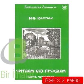 Çitaem bez Problem - A. Kostyuk