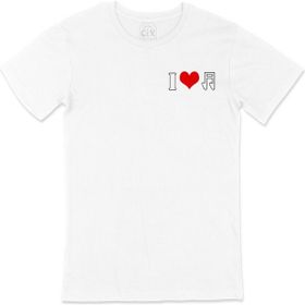 Cix I Love Music Cep Logo Tasarımlı Beyaz T-shirt