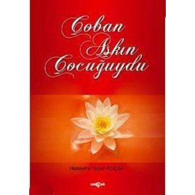 ÇOBAN AŞKIN ÇOCUĞUYDU - HÜZEYME YEŞİM KOÇAK