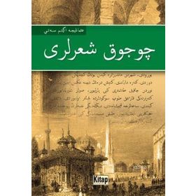 ÇOCUK ŞIIRLERI - GENEL