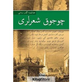 ÇOCUK ŞIIRLERI - GENEL
