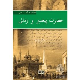 ÇOCUKLAR İÇİN HZ. PEYGAMBER VE ZAMANI TAHİRÜ'L MEVLİYE - TAHIR OLGUN