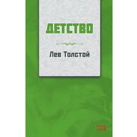 Çocukluk Rusça - Lev Tolstoy